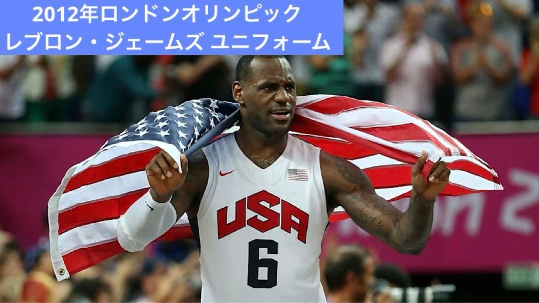 Nike USA バスケットボール ユニフォーム レブロン・ジェームズ L