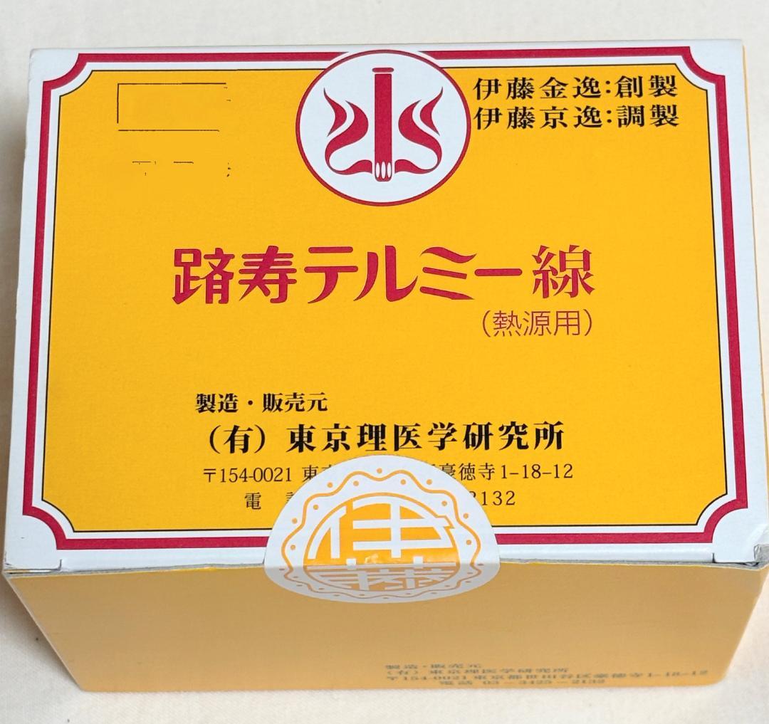 テルミー線 未開封 ３００本１箱 Amazon.co.jp: テルミー 線 300本 テルミー 疲労回復 不眠 : おもちゃ
