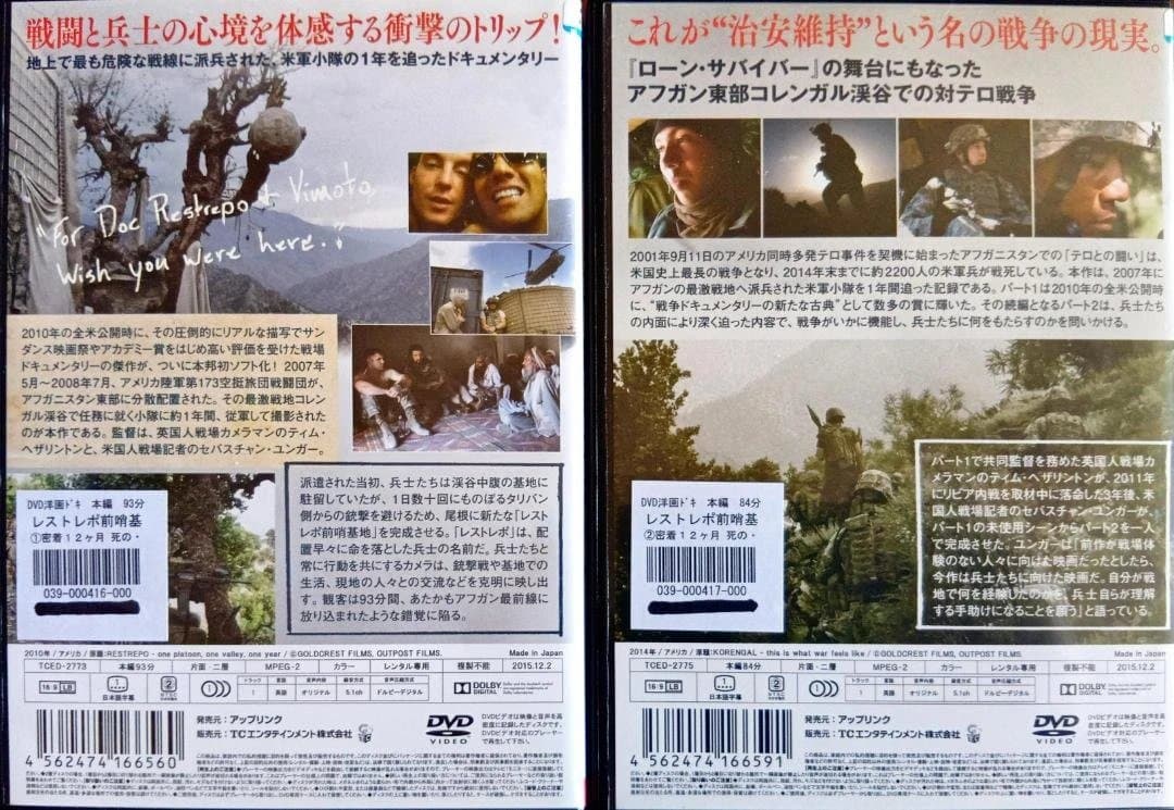 レストレポ前哨基地 全2巻 レア希少 アカデミー賞長編ドキュメンタリー映画賞
