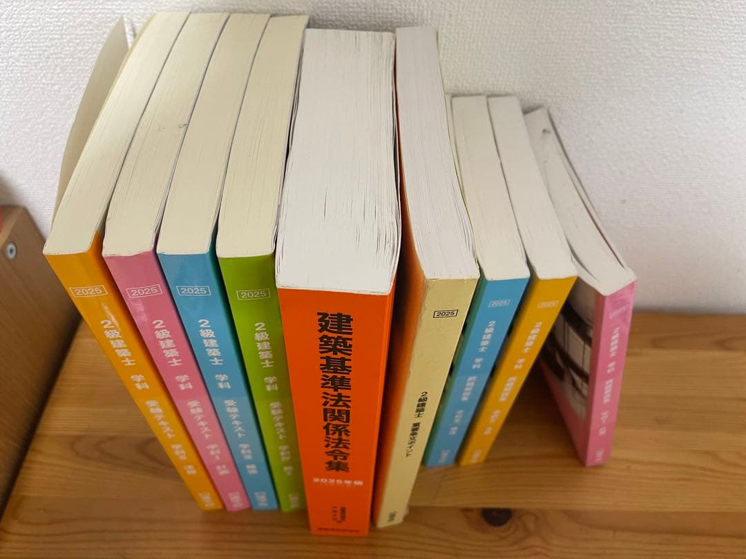 日建学院 二級建築士問題集・テキストセット 最新2025】2級建築