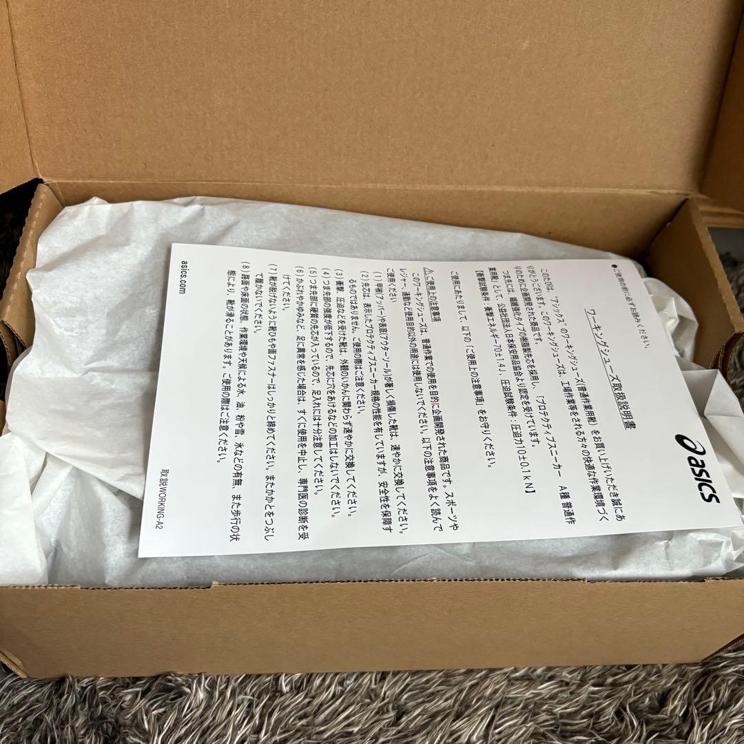 アシックス 安全靴 25.5cm 新品未使用