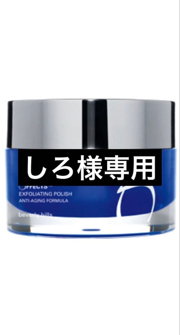 新品　ゼオスキン　エクスフォリエーティングポリッシュ　２個 ゼオスキンヘルス エクスフォリエーティング ポリッシュ｜ドクターズ