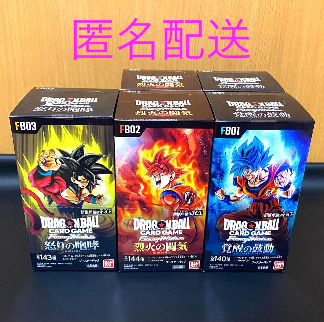 ドラゴンボール　フュージョンワールド　BOXまとめ売り ドラゴンボールスーパーカードゲーム フュージョンワールド 1st
