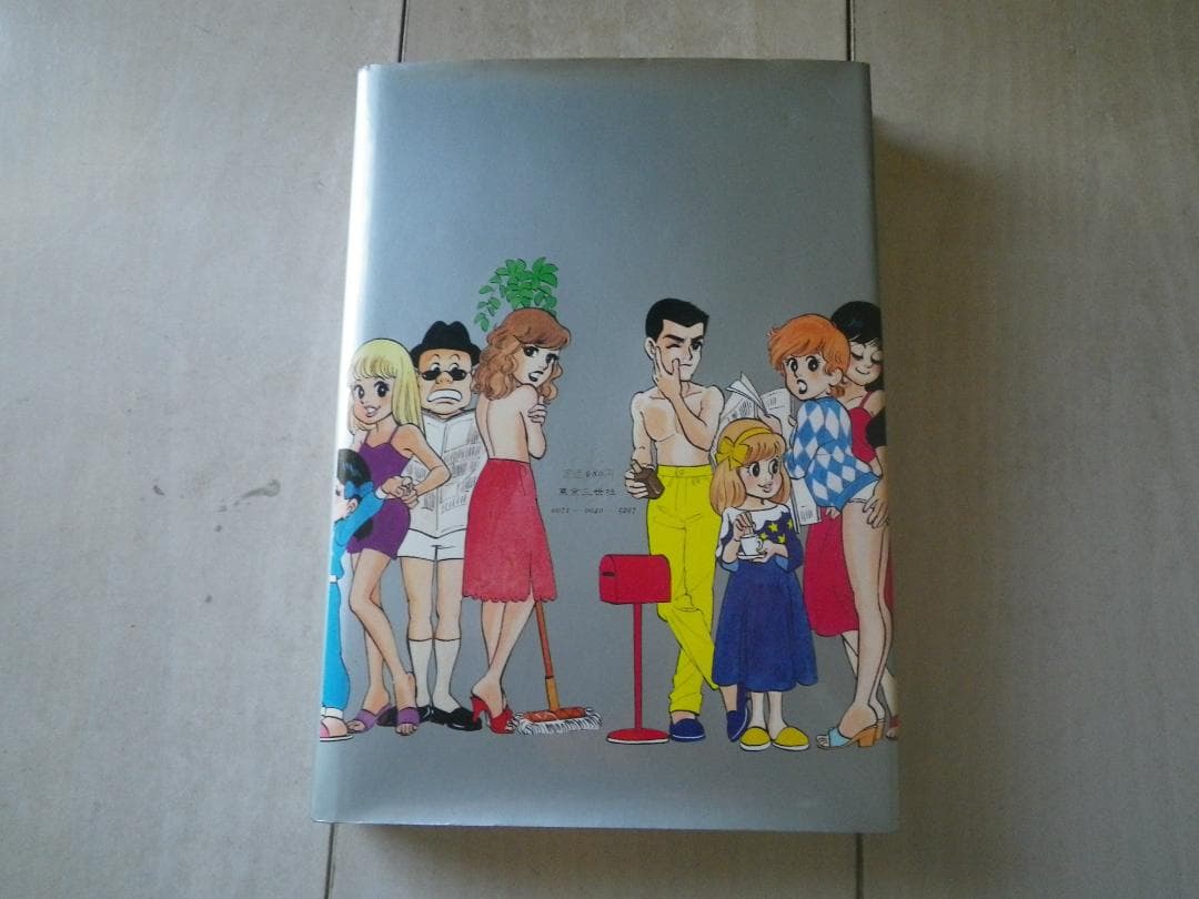 DタウンCロック 鴨川つばめ 著者サイン本 レア本 マカロニほうれん荘