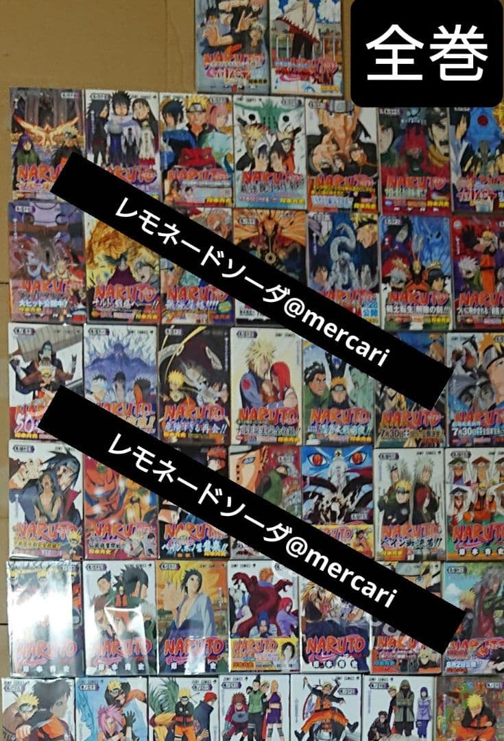 全巻ブックカバー付き NARUTO 全巻 1～72巻 帯付き初版多数 - メルカリ