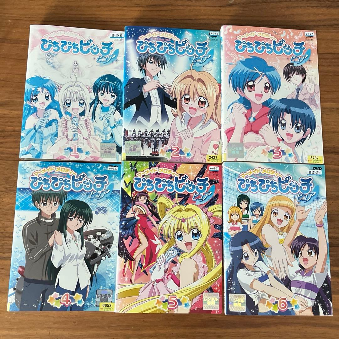 マーメイドメロディー ぴちぴちピッチ 全18巻＋ピュア 全13巻 DVD 全巻
