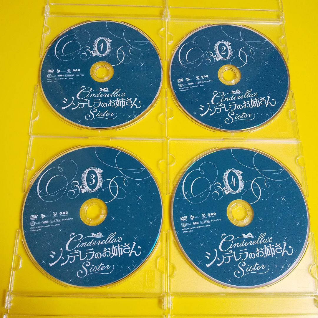 DVD★シンデレラのお姉さん 全話★ムン・グニョン/イ・ミスク/テギョン/ソウ/