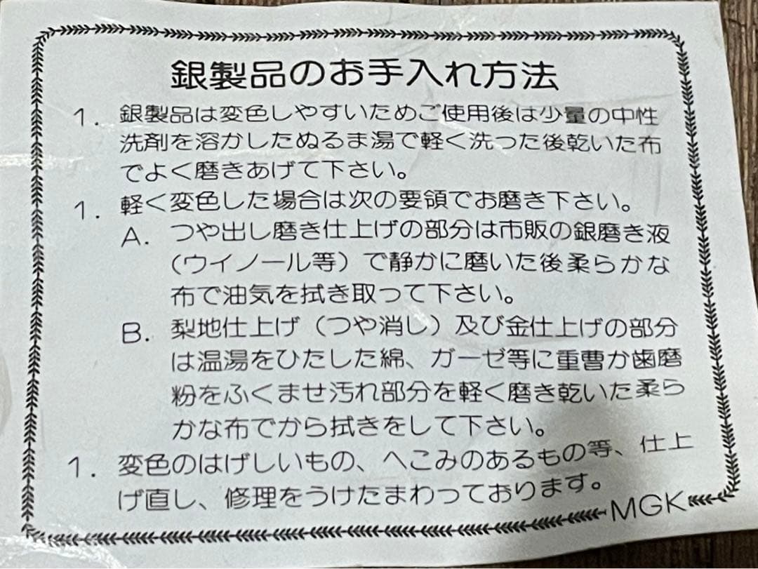 銀杯 3枚セット 純銀 381g 新品未使用 日本医師会 silver - メルカリ