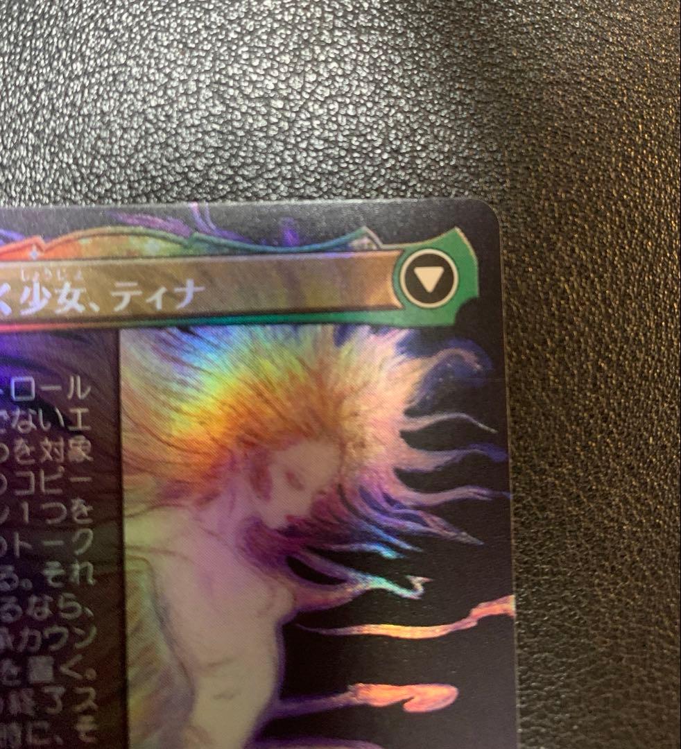 (FOIL)(フルアート)魔導戦士、ティナ《日本語》【FIN】