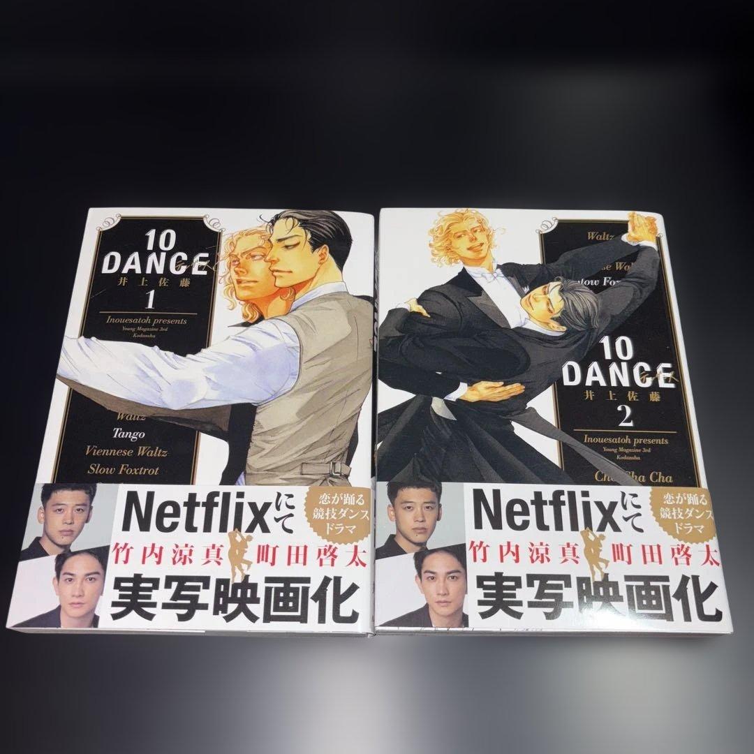 10DANCE 特装版 8巻セット 井上佐藤 小冊子 テンダンス - メルカリ