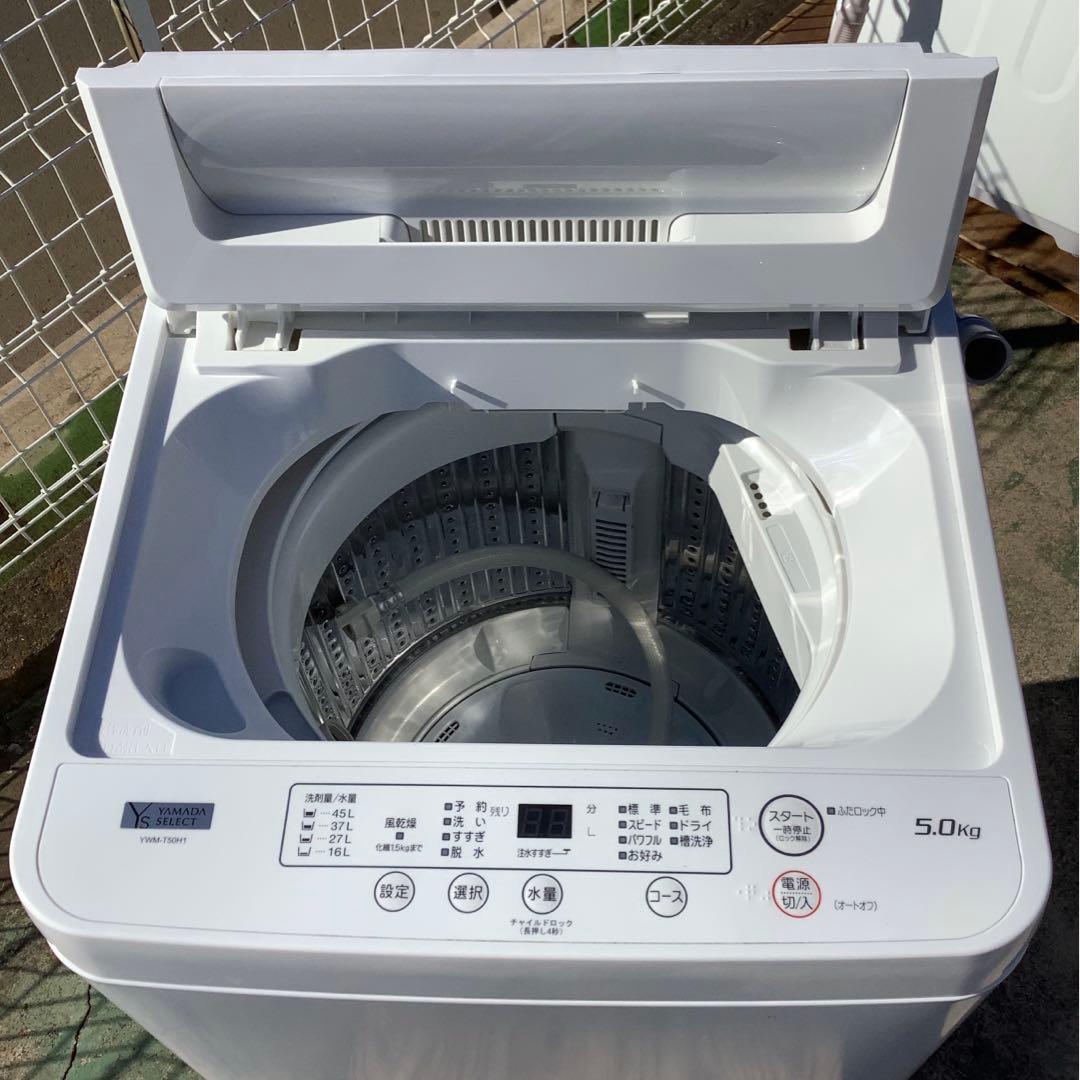 キョロンヤマダセレクト 5.0kg 全自動電気洗濯機 YWM-T50H1