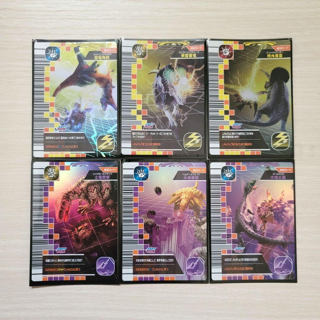 ☆古代王者 恐竜キング☆カード【2007 第3紀】 - メルカリ