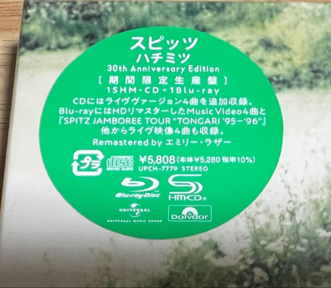 スピッツ／ハチミツ 30th Anniversary Edition 新品未開封 - メルカリ