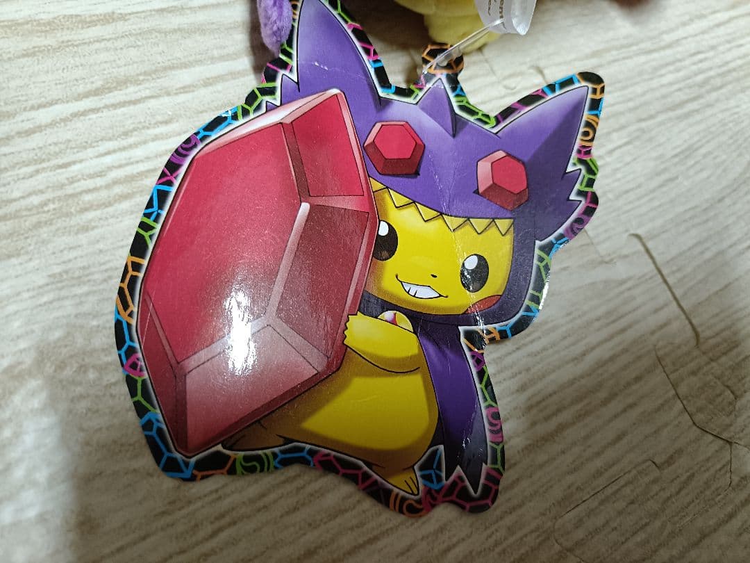 ぬいぐるみ メガヤミラミのポンチョを着たピカチュウ - メルカリ