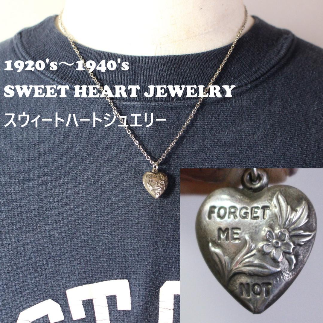 40s　スウィートハートジュエリー　WW2　シルバー チャーム　フラワー　勿忘草 スウィートハートジュエリー WW2 シルバー 両面 ILOVEU 花 勿忘草