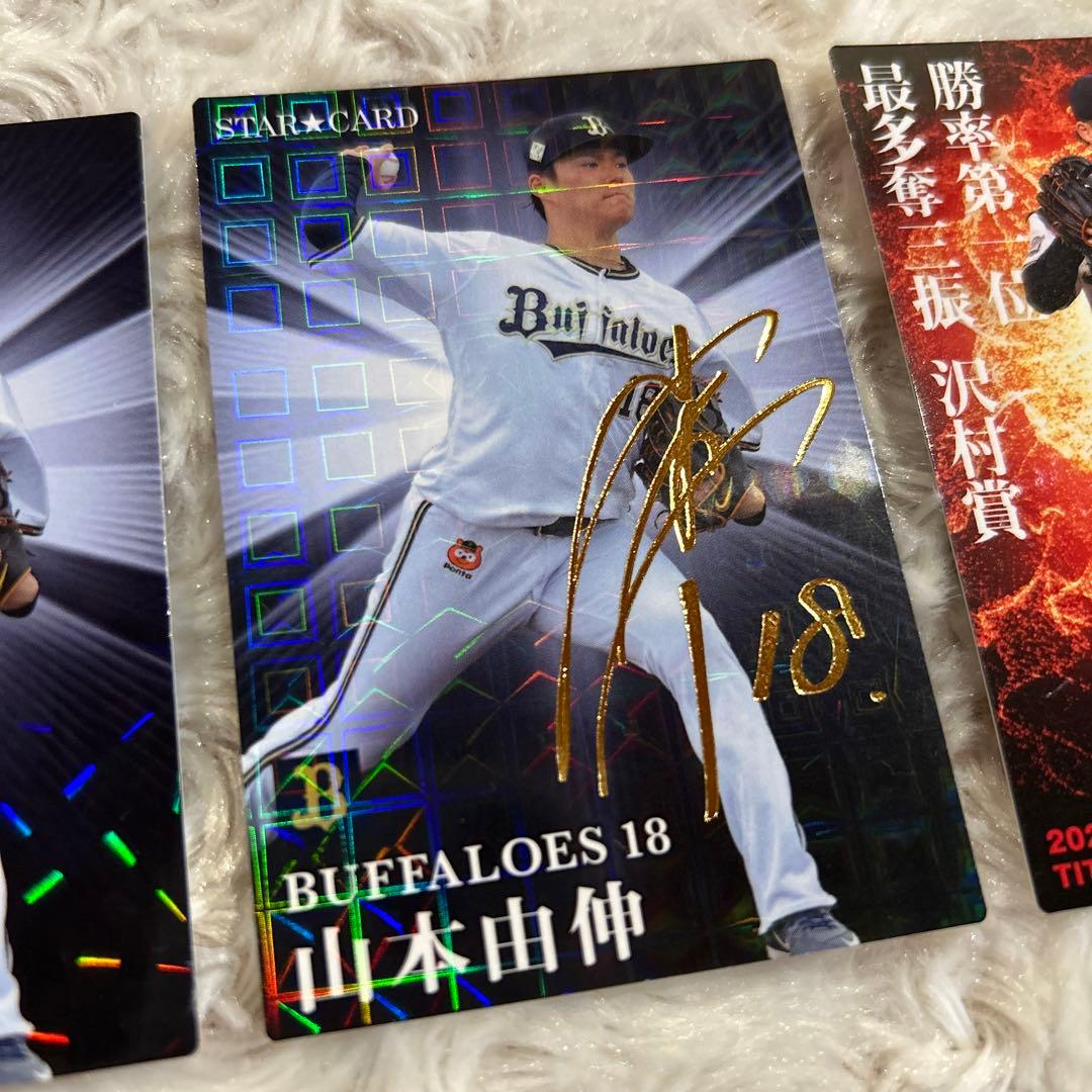 山本由伸選手/スターカード2023金箔サイン - メルカリ