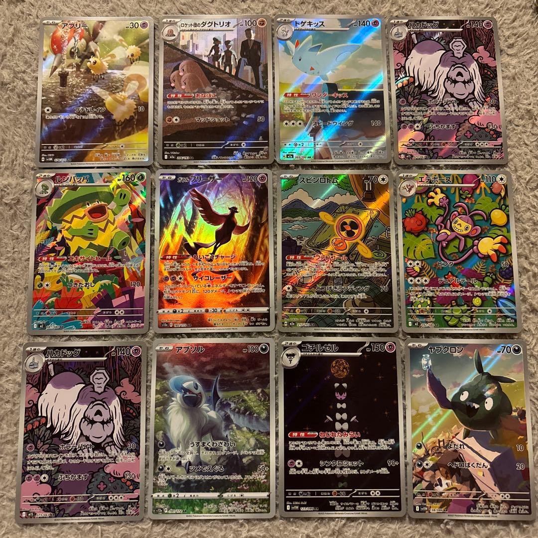 ポケモンカード引退品 - メルカリ