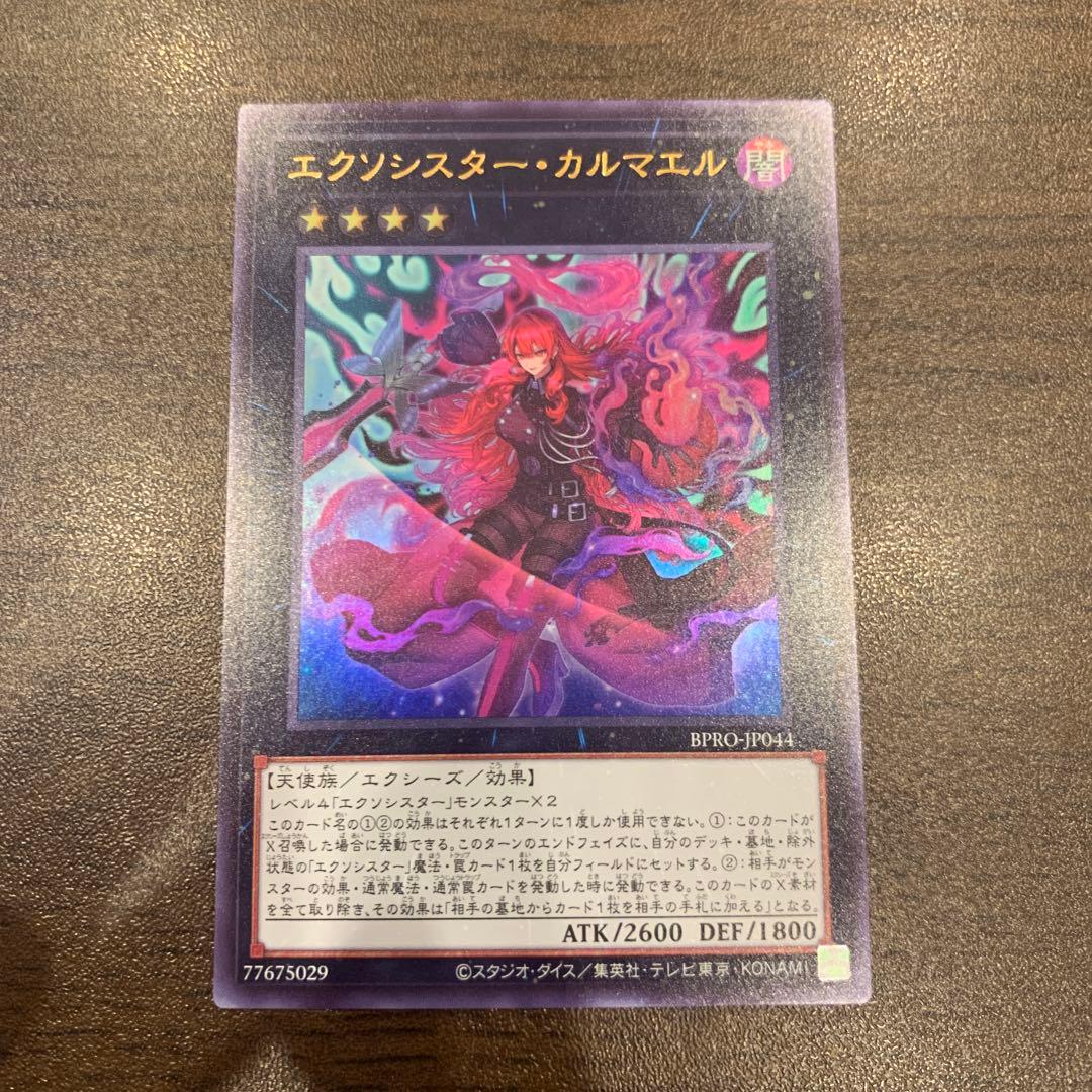 エクソシスター・カルマエル エクソシスターカルマエル ウルトラ 1枚