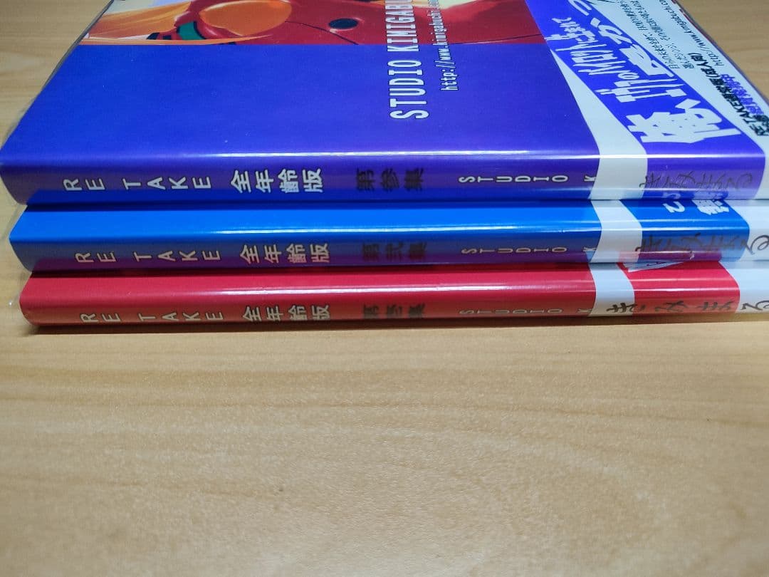 エヴァンゲリオン RE-TAKE 全年齢版 総集編 全3巻セット - メルカリ