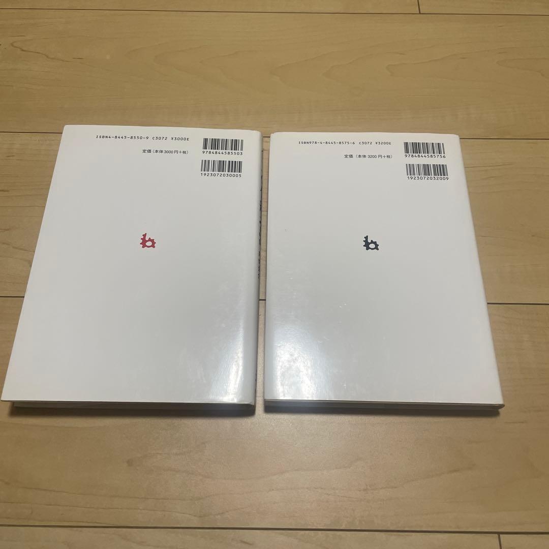 金工の伝統技法 金工の着色技法 金工技法書 2冊セット