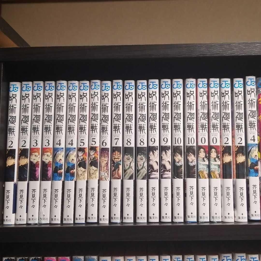 呪術廻戦　初版帯つき 初版 呪術廻戦 5巻 帯付き｜Yahoo!フリマ（旧PayPayフリマ）