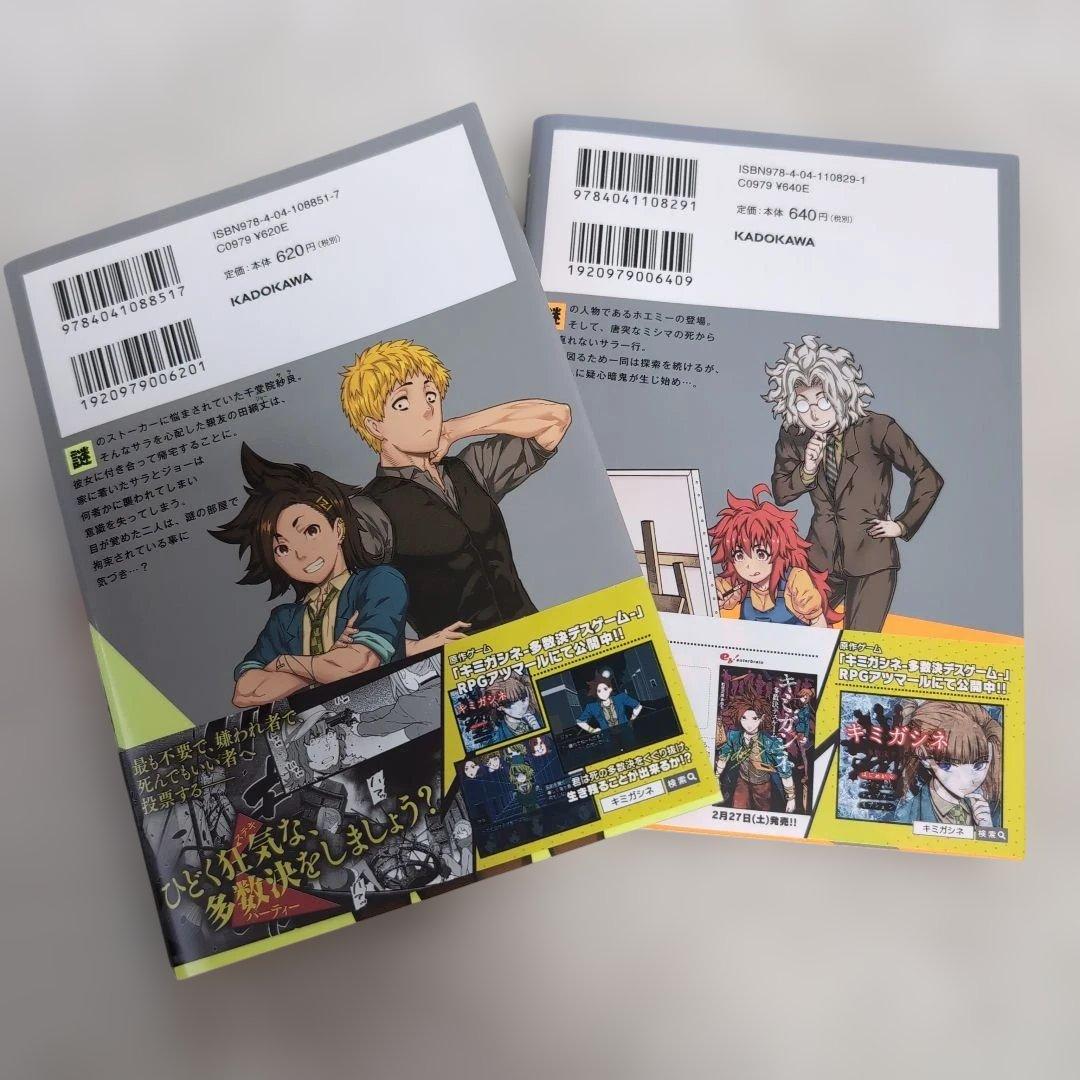 キミガシネ 2巻セット - メルカリ