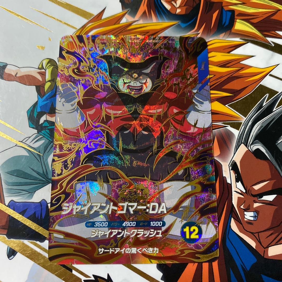 ジャイアントゴマー: DA SDV5-070 GDR - メルカリ