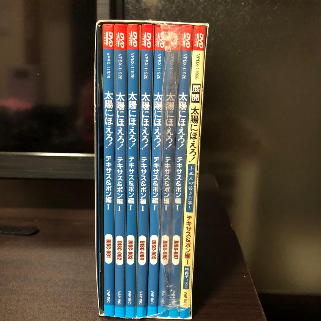太陽にほえろ!テキサス&ボン編Ⅰ DVD-BOX【ボン登場】〈初回限定生産・8…
