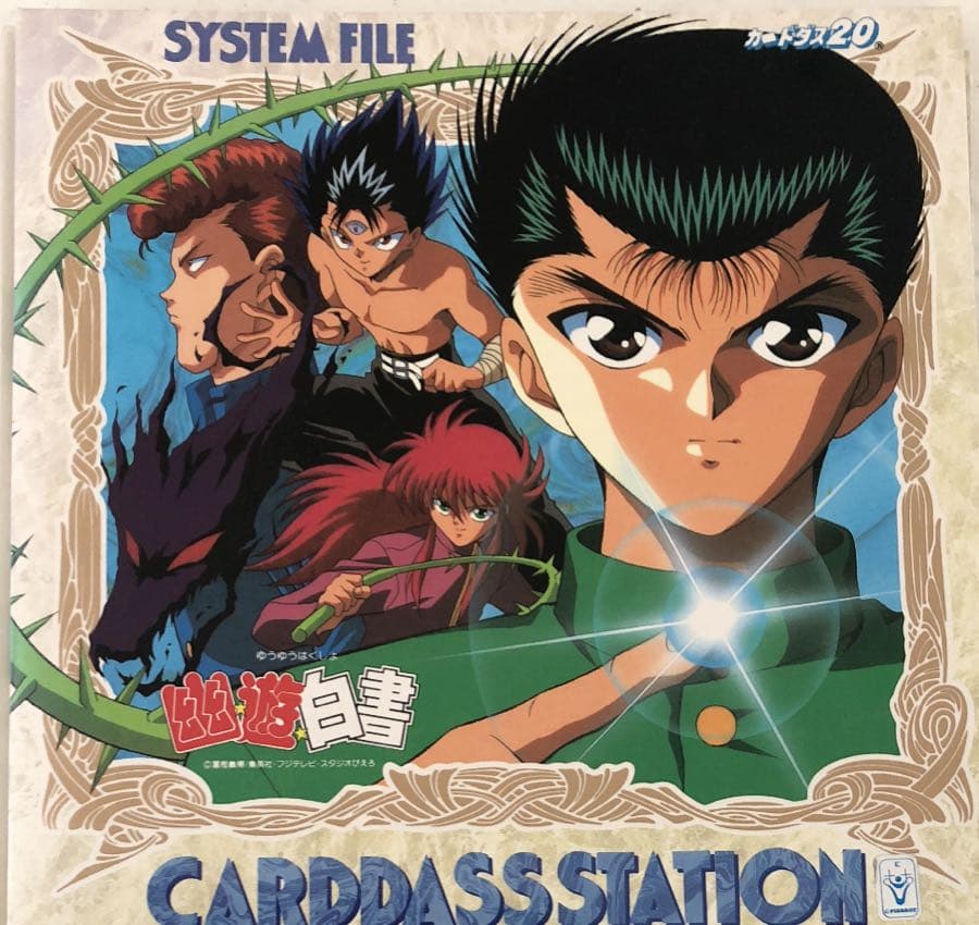 幽☆遊☆白書 カードダス アルバム Amazon.co.jp: カードダス30周年記念 ベストセレクションセット 幽☆遊