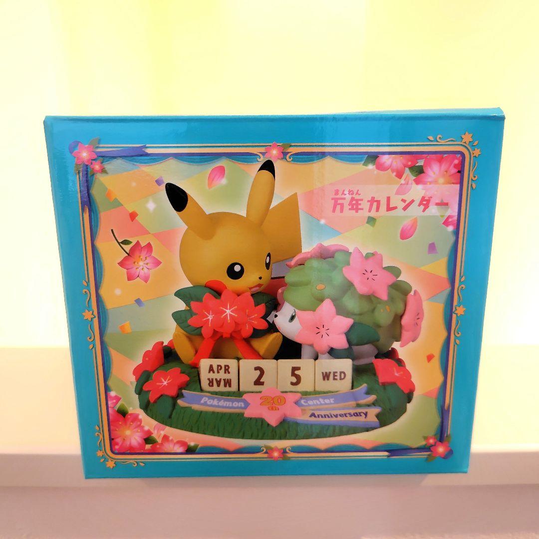 ポケモン 万年カレンダー ポケモンセンター20周年 カレンダー フィギュア Amazon.co.jp: ポケモンセンターオリジナル 万年カレンダー ポケモン