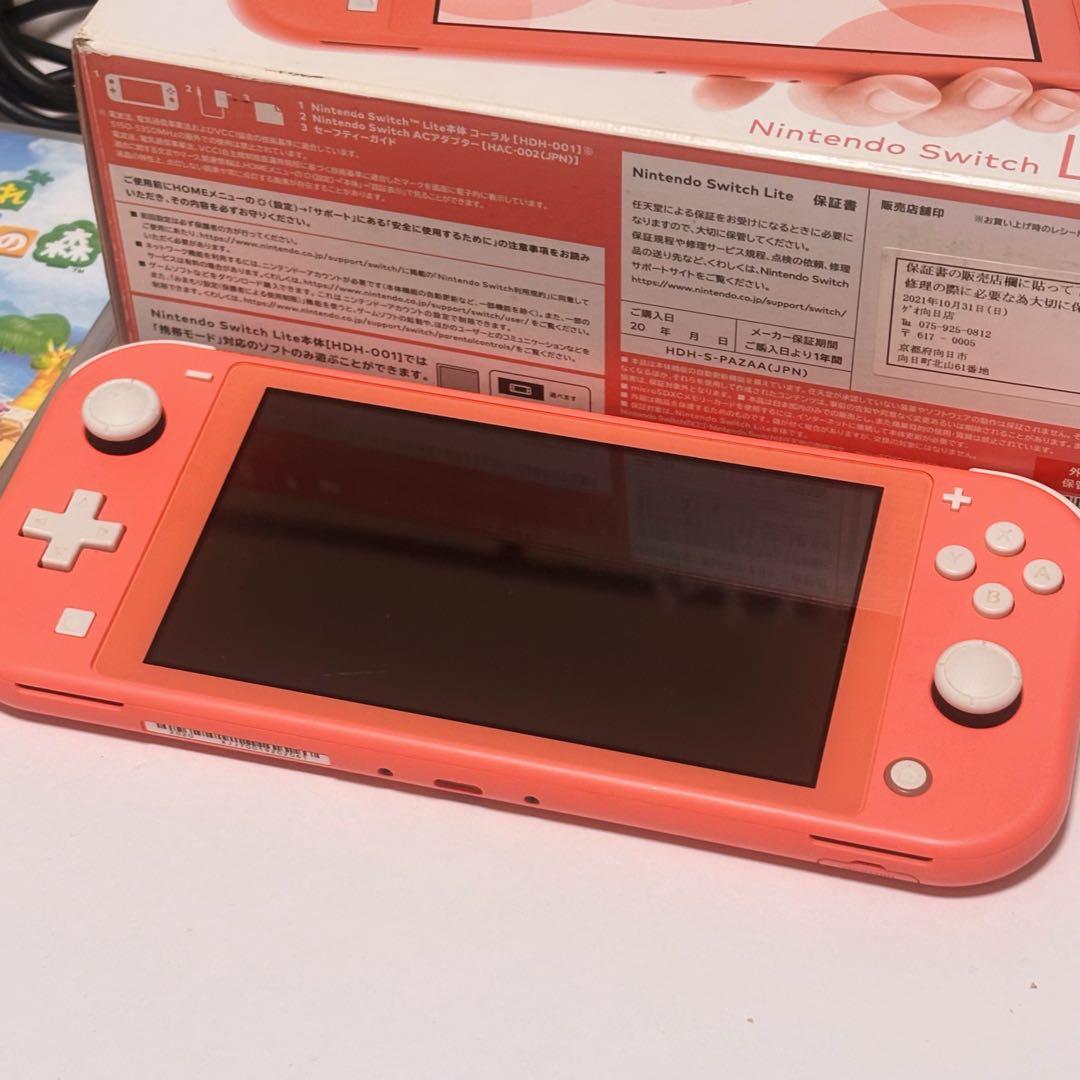 大幅値下げ中】Switch Lite コーラルピンク あつまれどうぶつの森付き