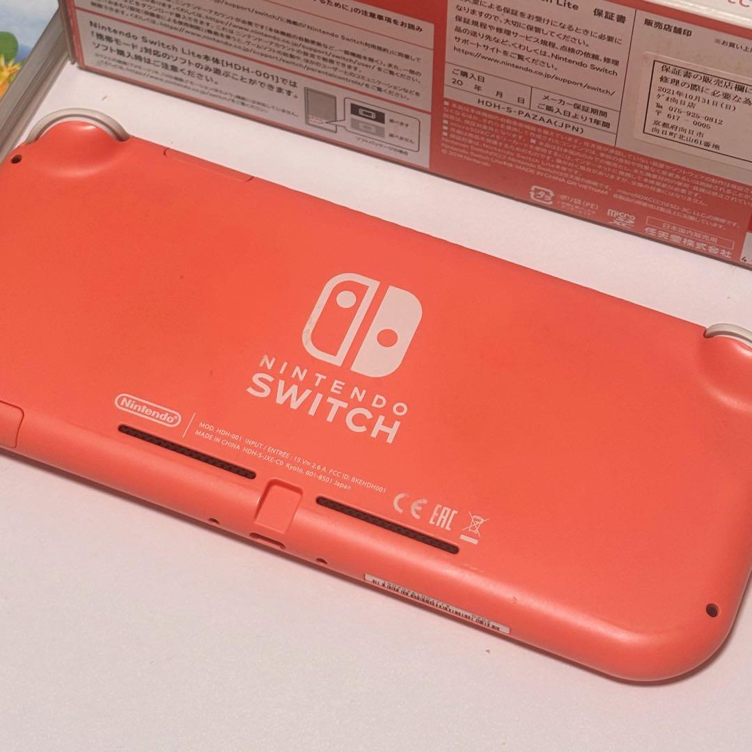 大幅値下げ中】Switch Lite コーラルピンク あつまれどうぶつの森付き