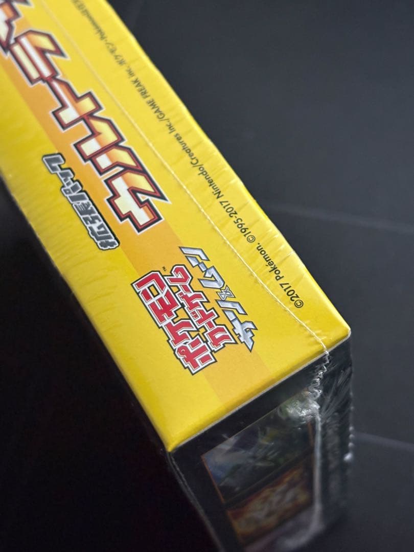 シュリンク付き未開封box】 ウルトラサンの通販はau PAY マーケット