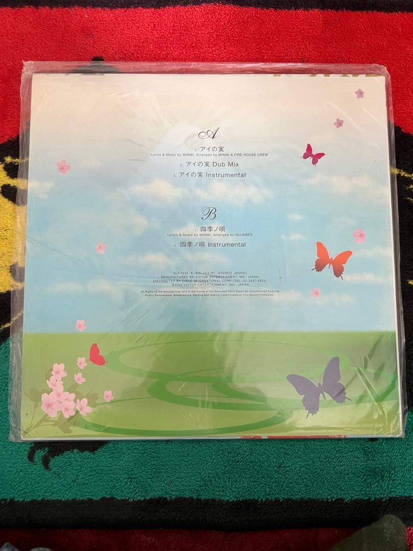MINMI アイの実 12inch レコード