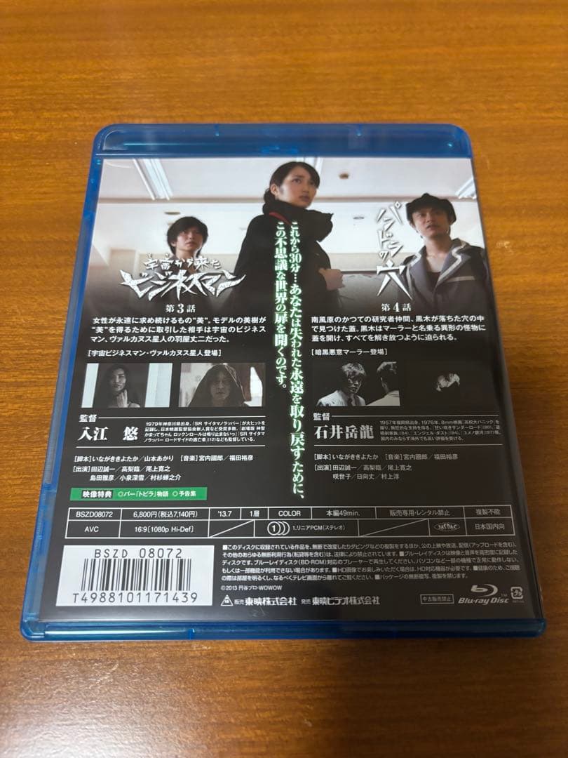 ネオ・ウルトラQ （全話） ブルーレイ ６巻セット