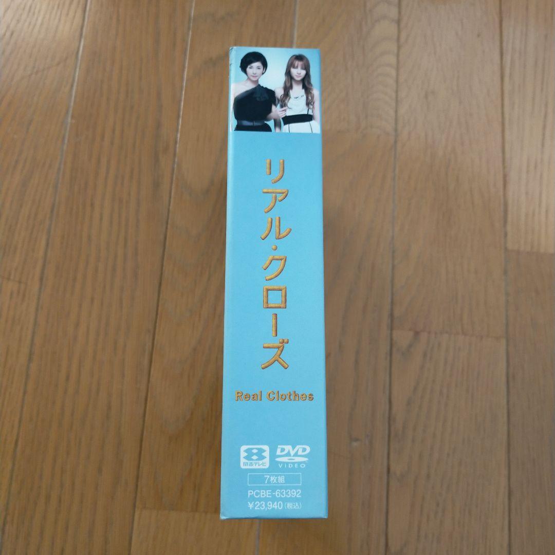 リアル・クローズ DVD-BOX〈7枚組〉DVDセット 特典ディスク付の通販は