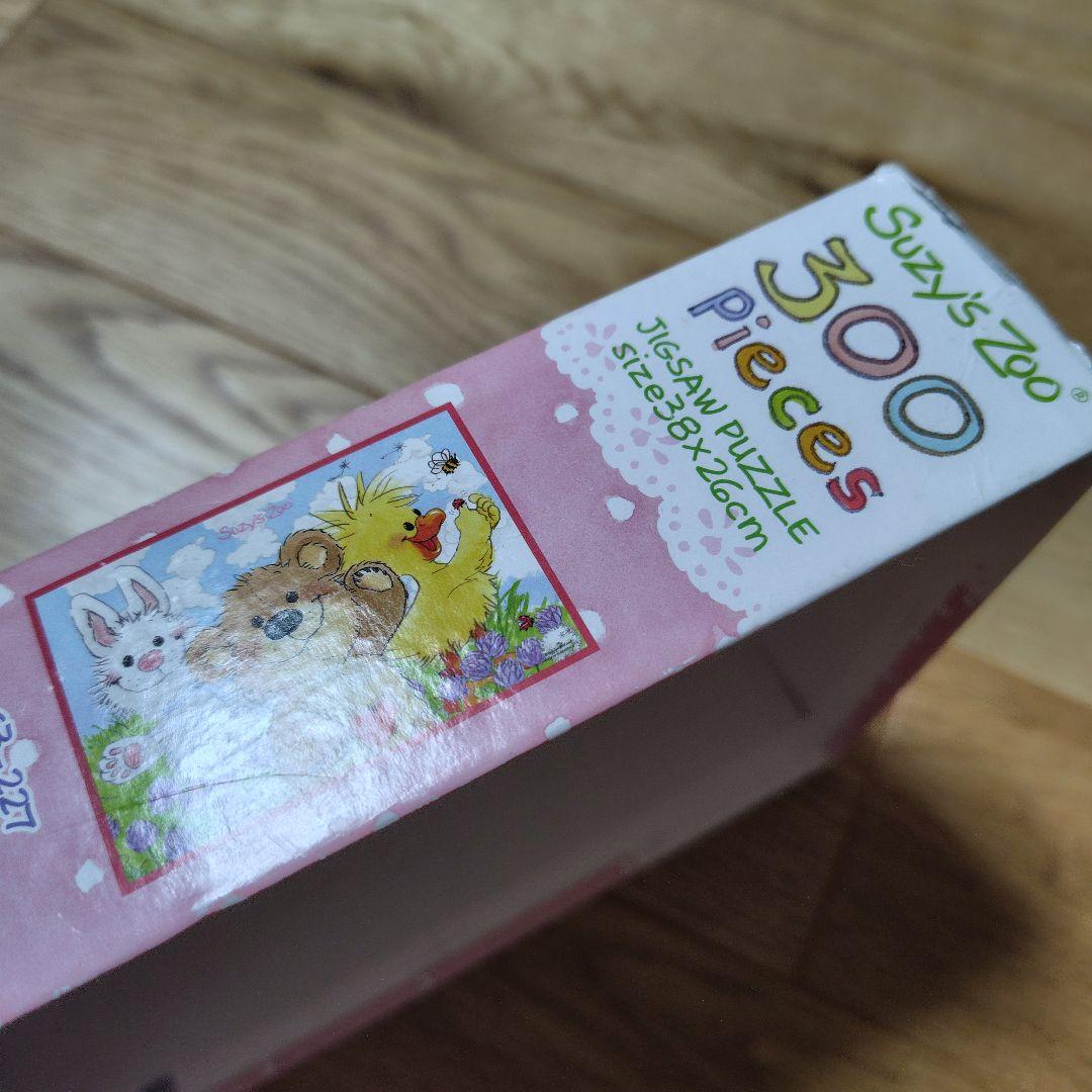 スージーズー スージー・ズー パズル 300 美品 レア 廃盤 希少品