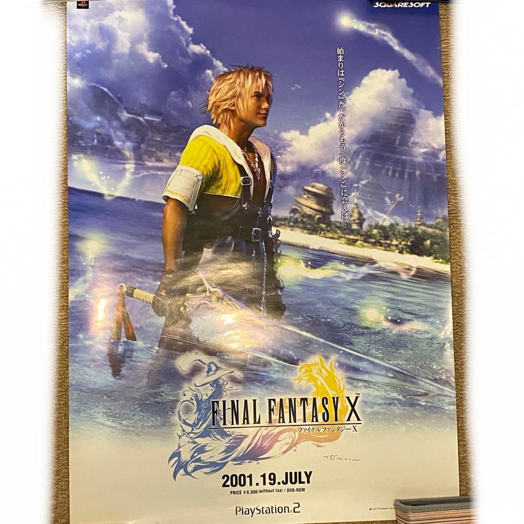 非売品 FF10 ユウナ・ティーダ 販促 B2ポスター2枚セット - メルカリ