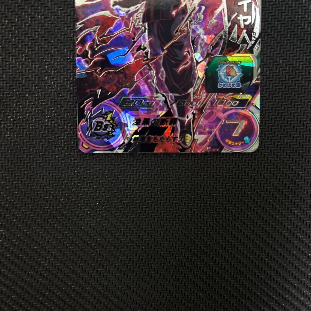 BM8-SEC3 紅き仮面のサイヤ人 台湾版 貴重 ドラゴンボールヒーローズ