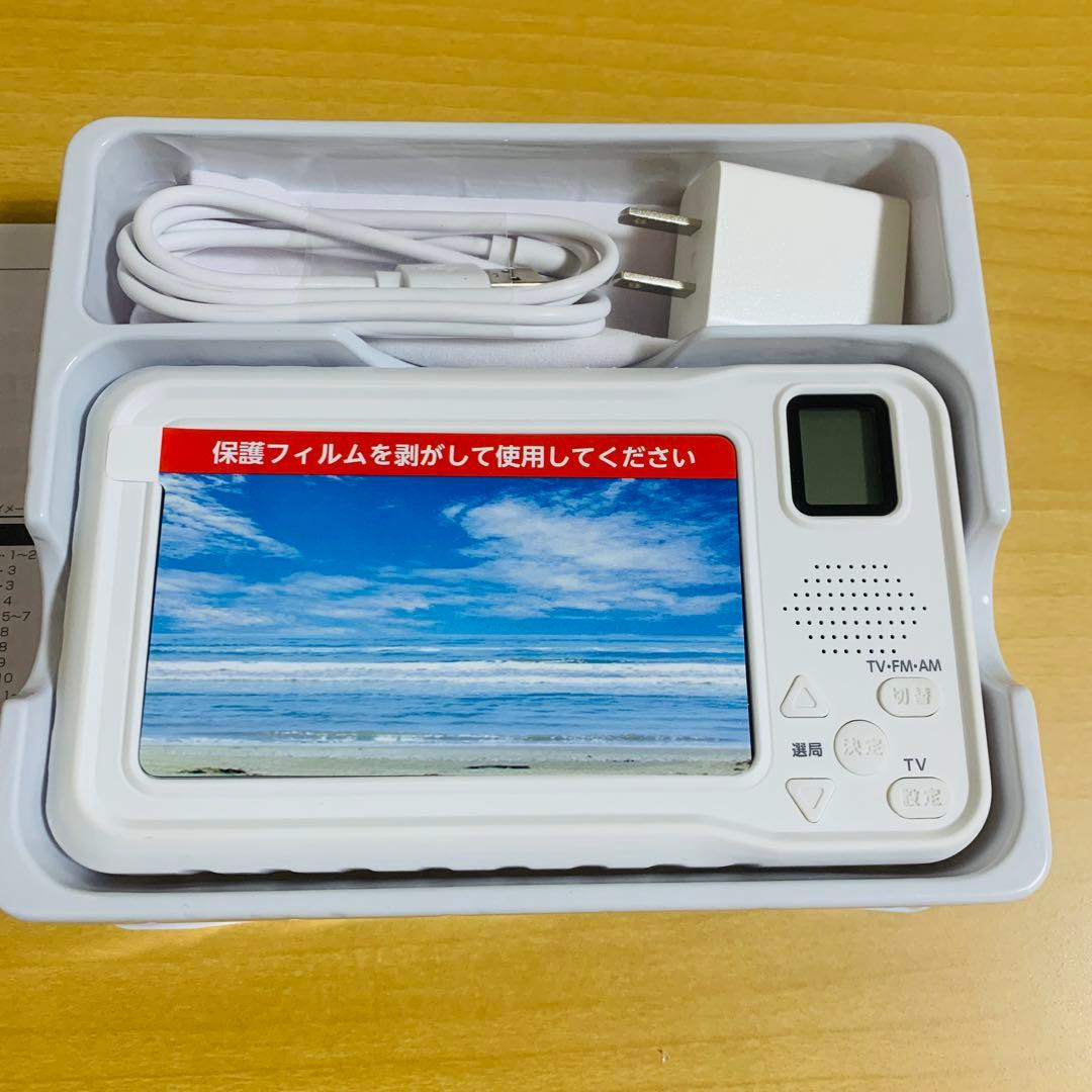 ポータブルテレビ ワンセグ ラジオ付き 防災 Amazon.co.jp: 【2024年発売】 ポータブルテレビ・4.3ンチ多機能