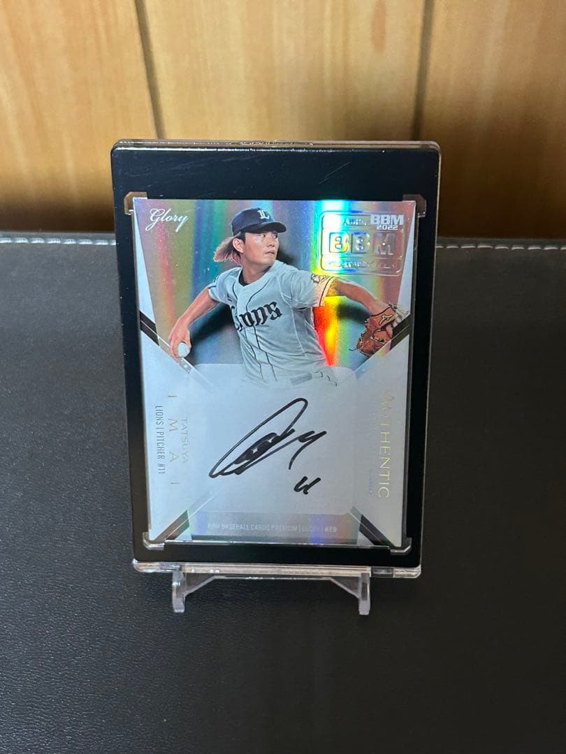 今井達也 直筆サインカード BBM GLORY 2022 9枚限定 旧背番号 - メルカリ