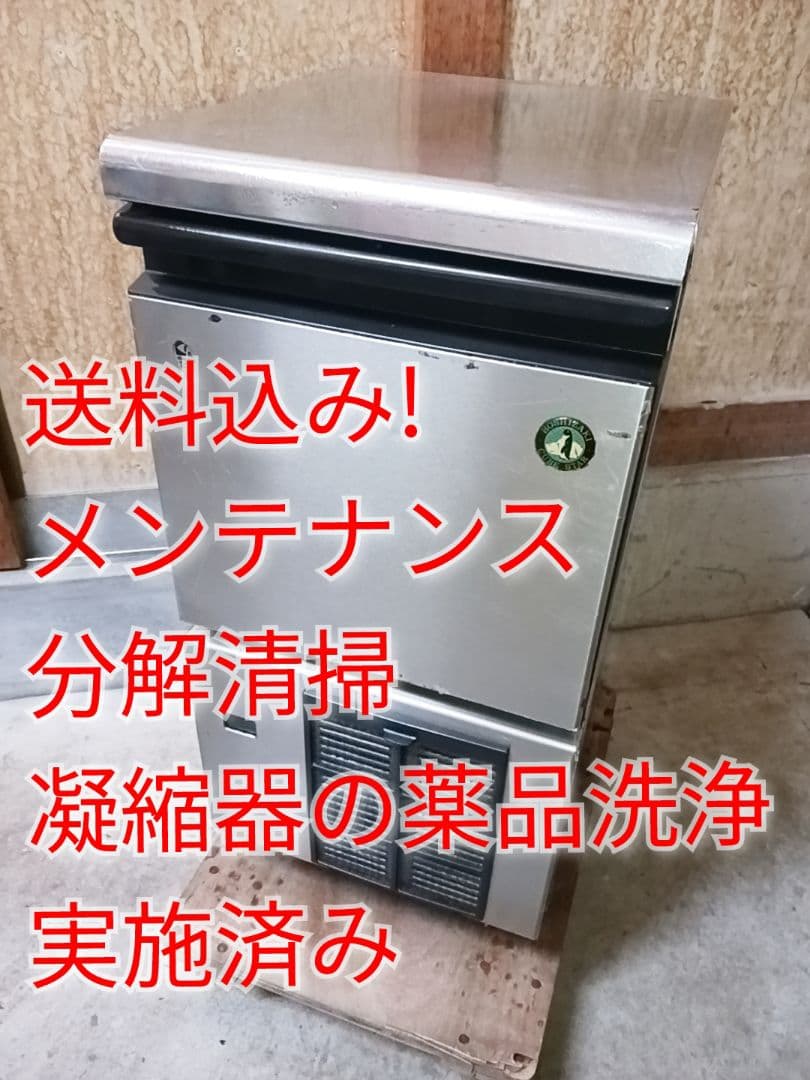 ホシザキ　業務用製氷機　IM-25M 楽天市場】ホシザキ 製氷機 IM-25M-2｜アンダーカウンター型 25kg