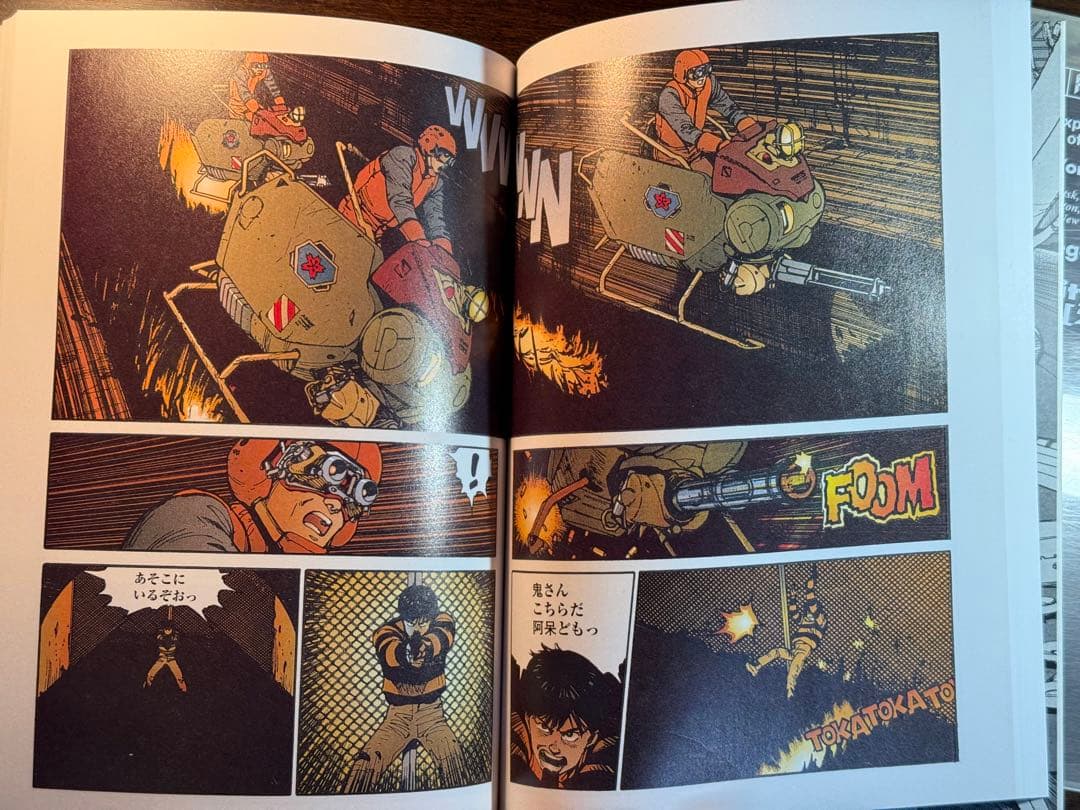 AKIRA:総天然色 全6巻セット 大友克洋 - メルカリ