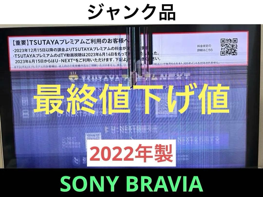 【ジャンク】ソニー ブラビア 4K液晶テレビ 55インチ XRJ-55X90J Amazon | ソニー 55インチ 4K 液晶 テレビ ブラビア XRJ-55X90L BRAVIA