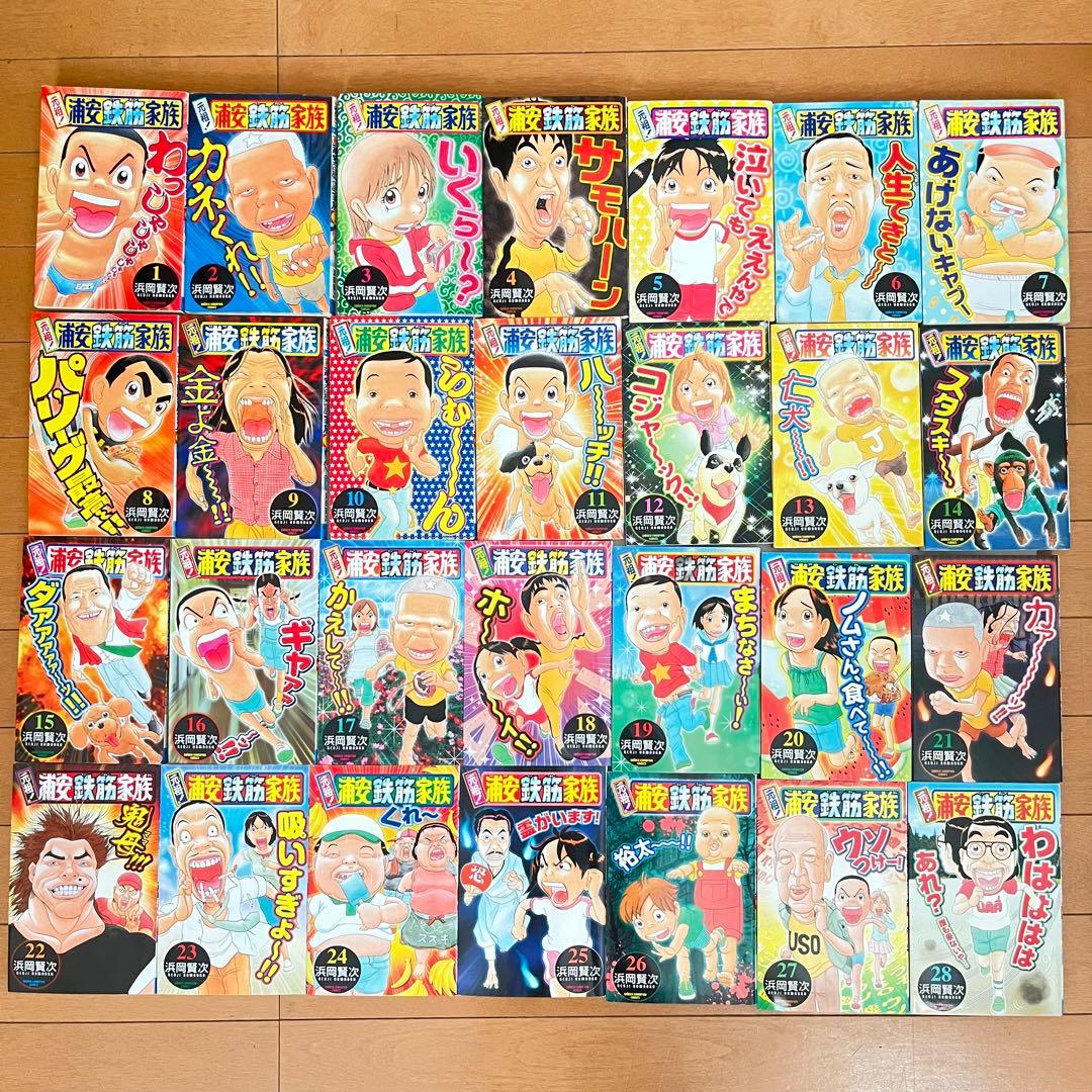 元祖 浦安鉄筋家族 漫画 1~28巻 全巻セット まとめ売り - メルカリ