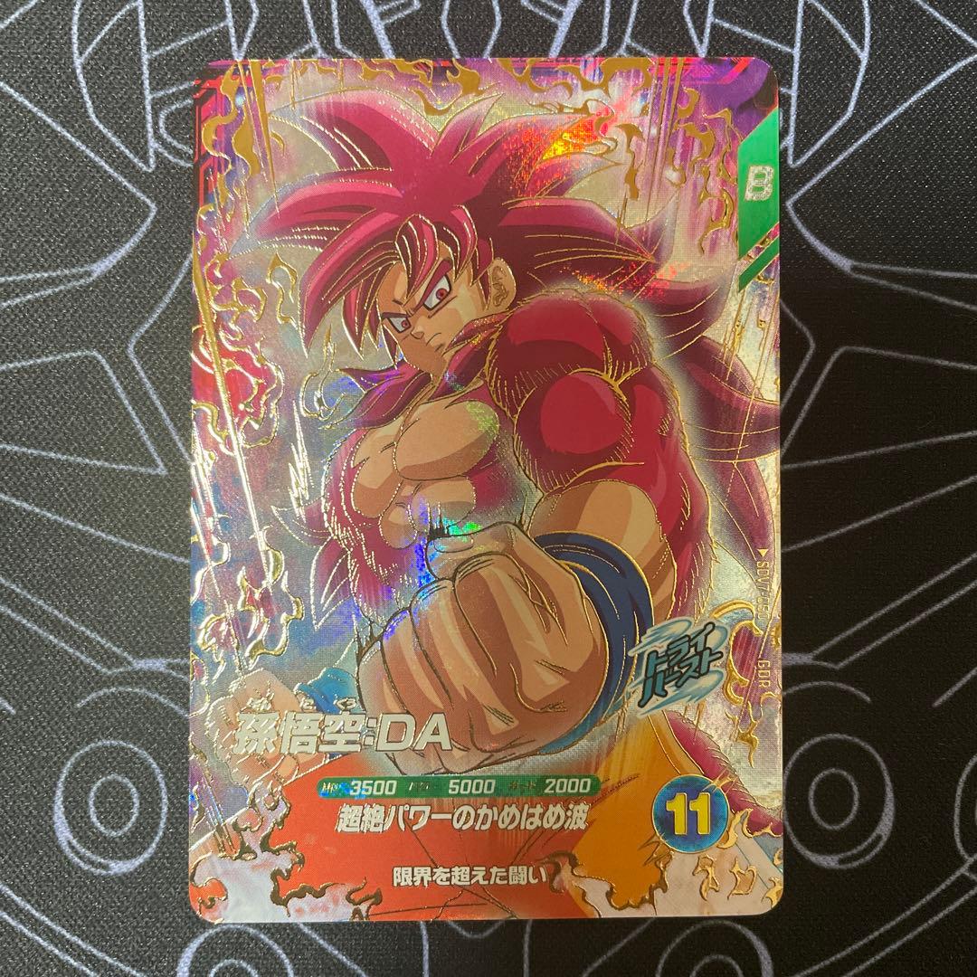 ドラゴンボール スーパーダイバーズ 孫悟空:DA GDR SDV7-050 - メルカリ
