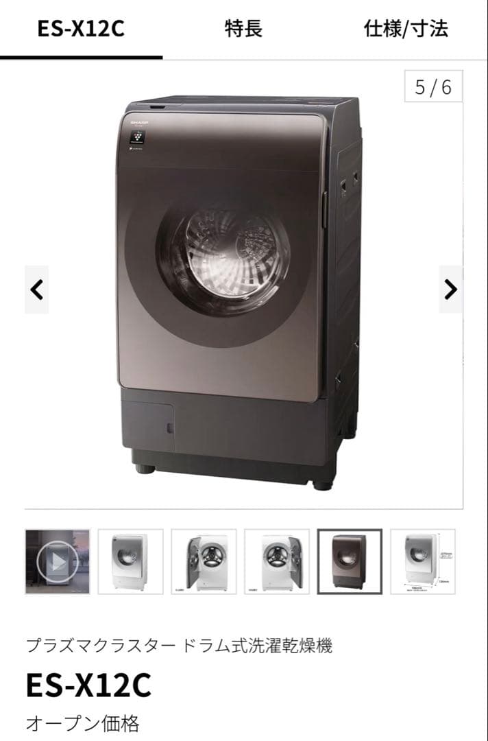 SHARP ES-X12C-TL ドラム式電気洗濯乾燥機 ES-X12C | 洗濯機：シャープ