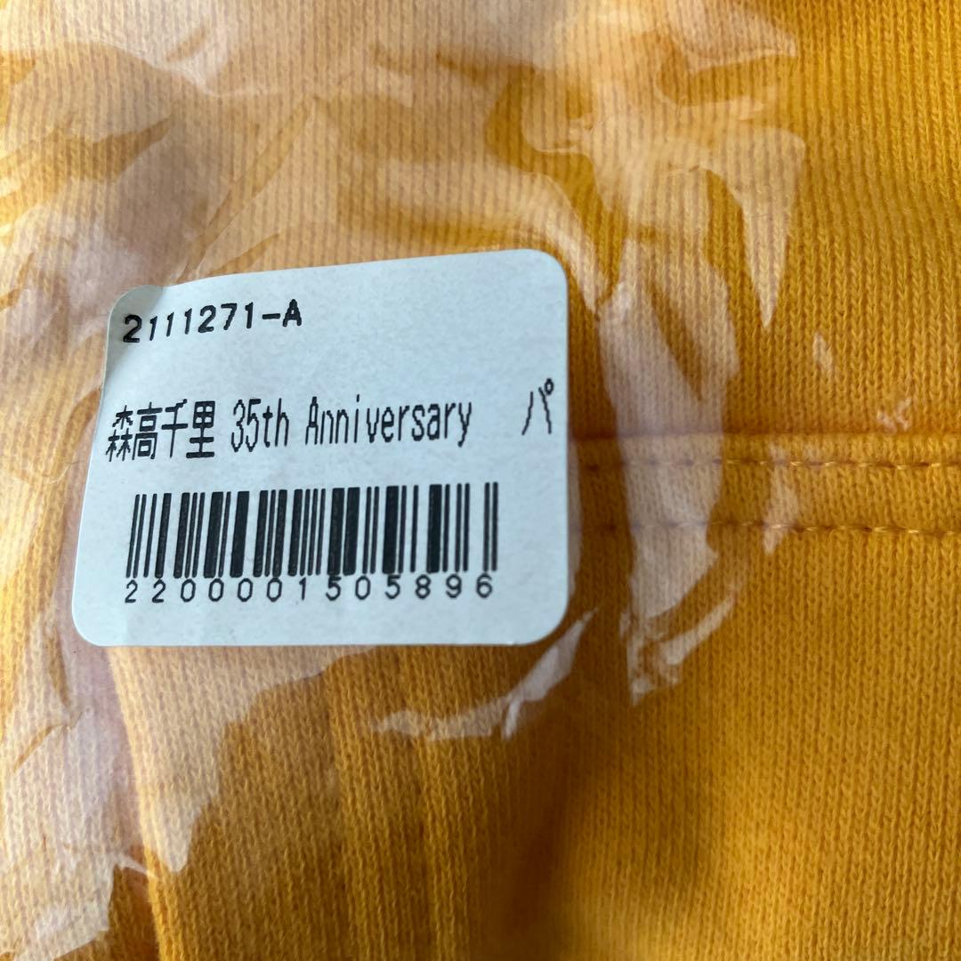 森高千里 35周年 パーカー 2色セット