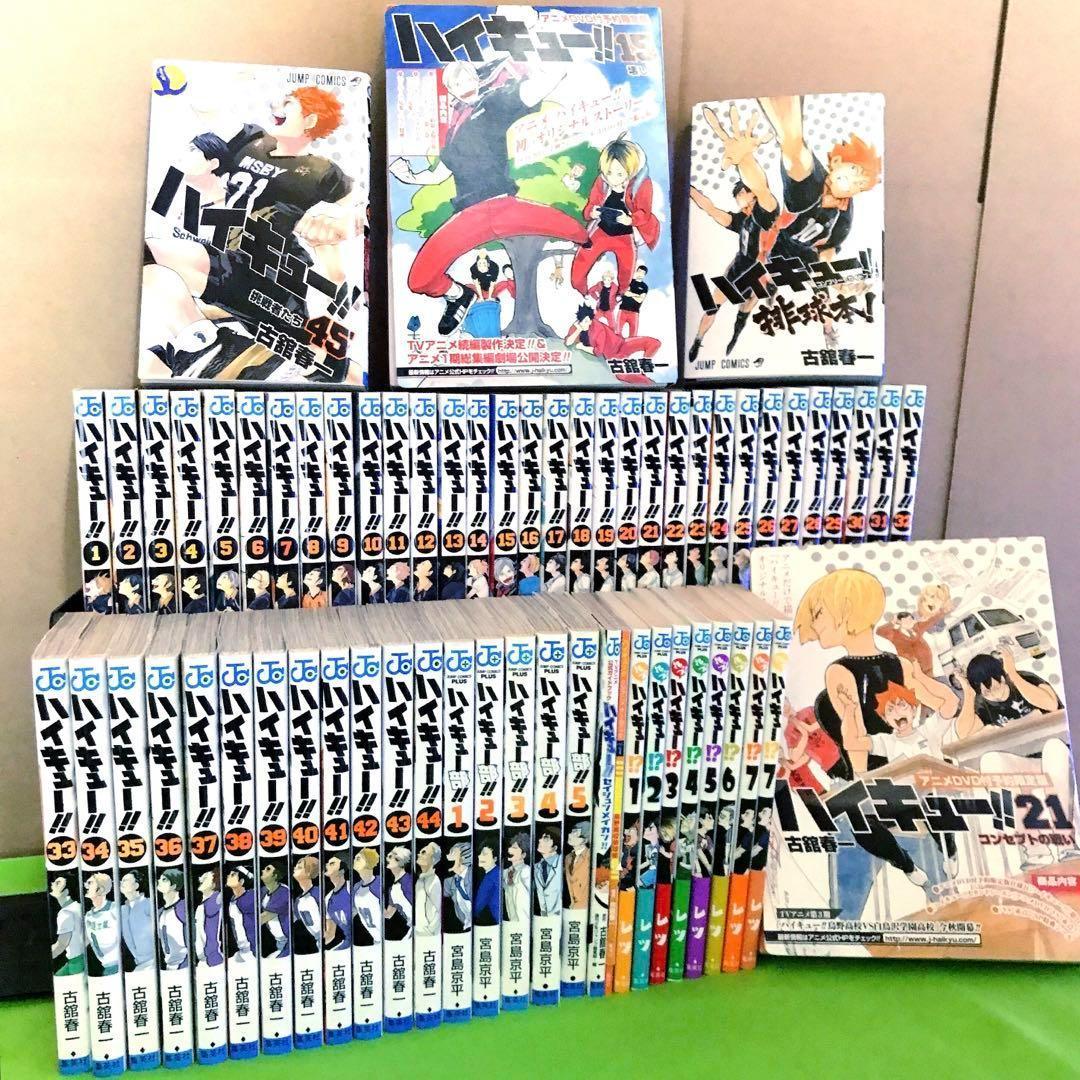 【全巻セット・初版多数】 ハイキュー!! 全巻 + 関連本17冊 ハイキュー コミック 1〜45巻 全巻セット 古舘春一著 |本 | 通販 | Amazon