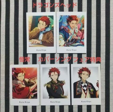 あんスタ 紅郎 ぱしゃっつ 6周年 カバーソング 笑門来福 TRIP 特典